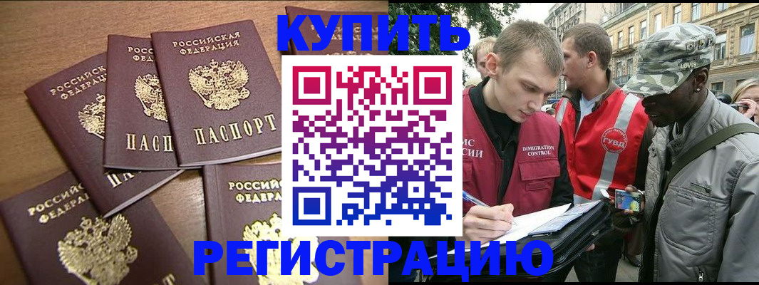 временная регистрация собственник в Заозёрном