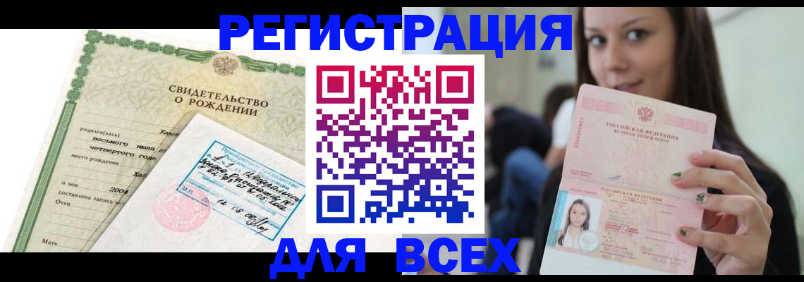 прописка от собственника в Заозёрном