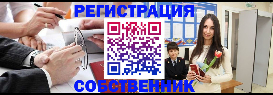 временная регистрация для школы в Заозёрном